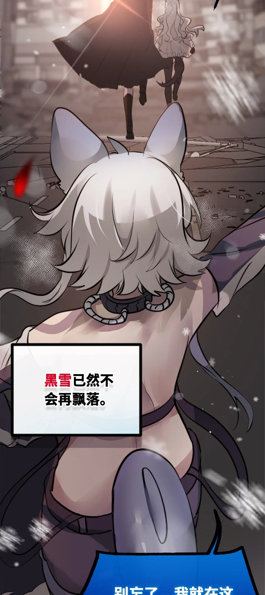 30 永生之章 第138页