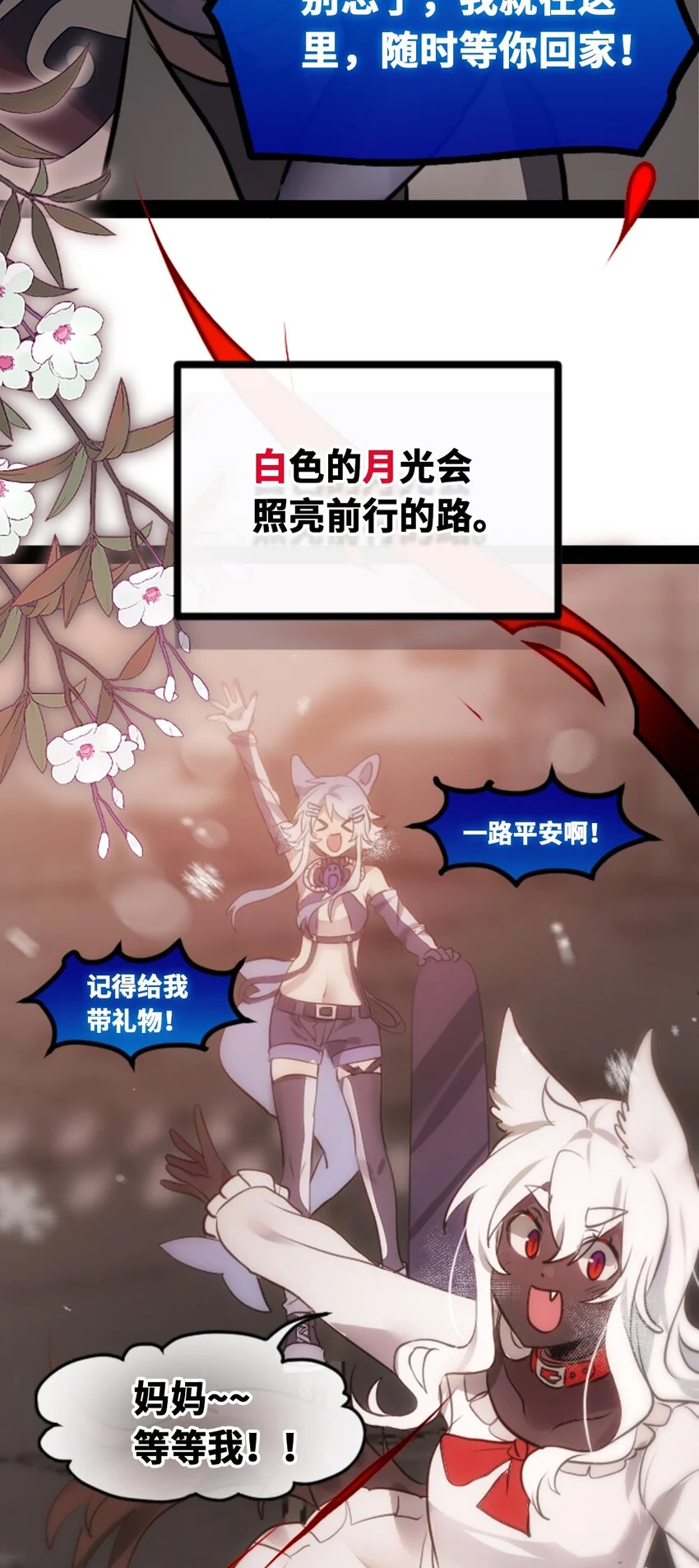 30 永生之章 第139页