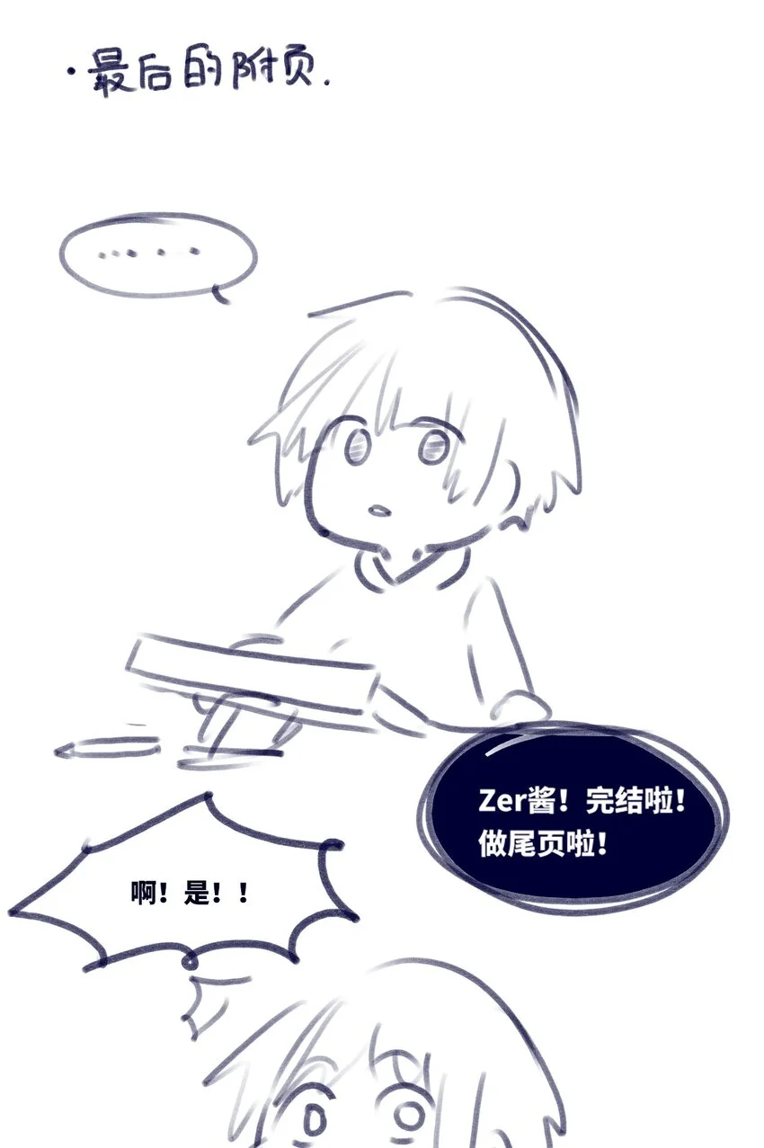 30 永生之章 第142页