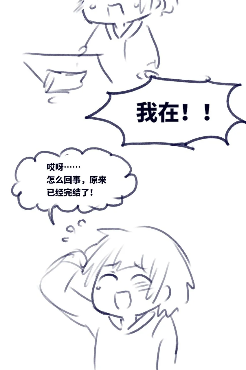 30 永生之章 第143页