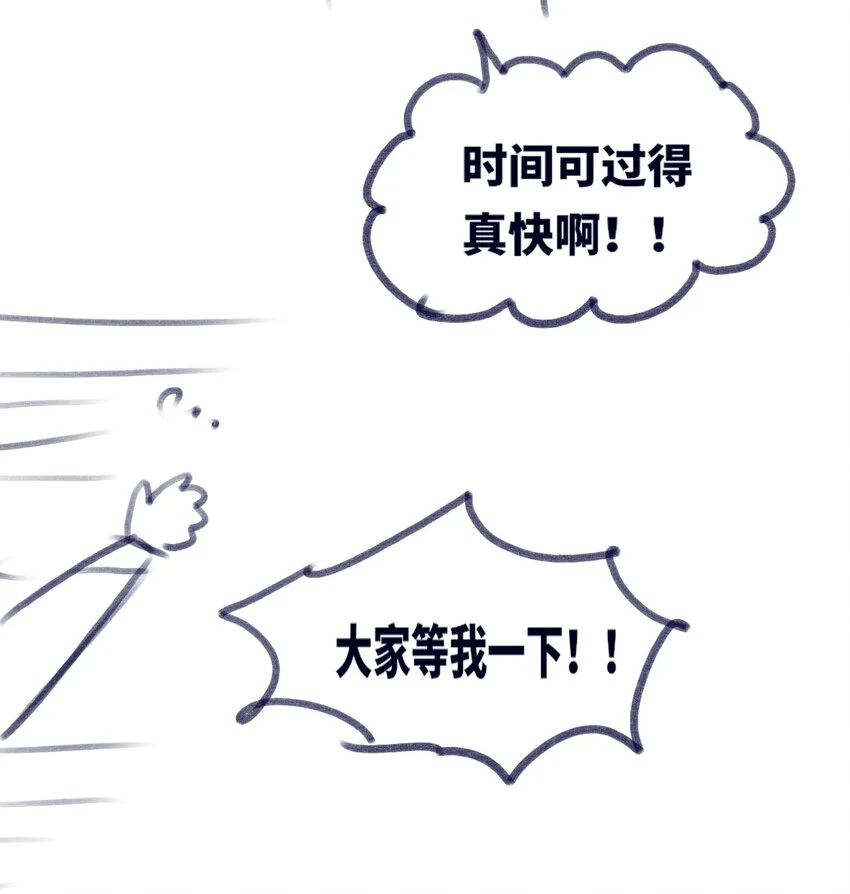 30 永生之章 第144页