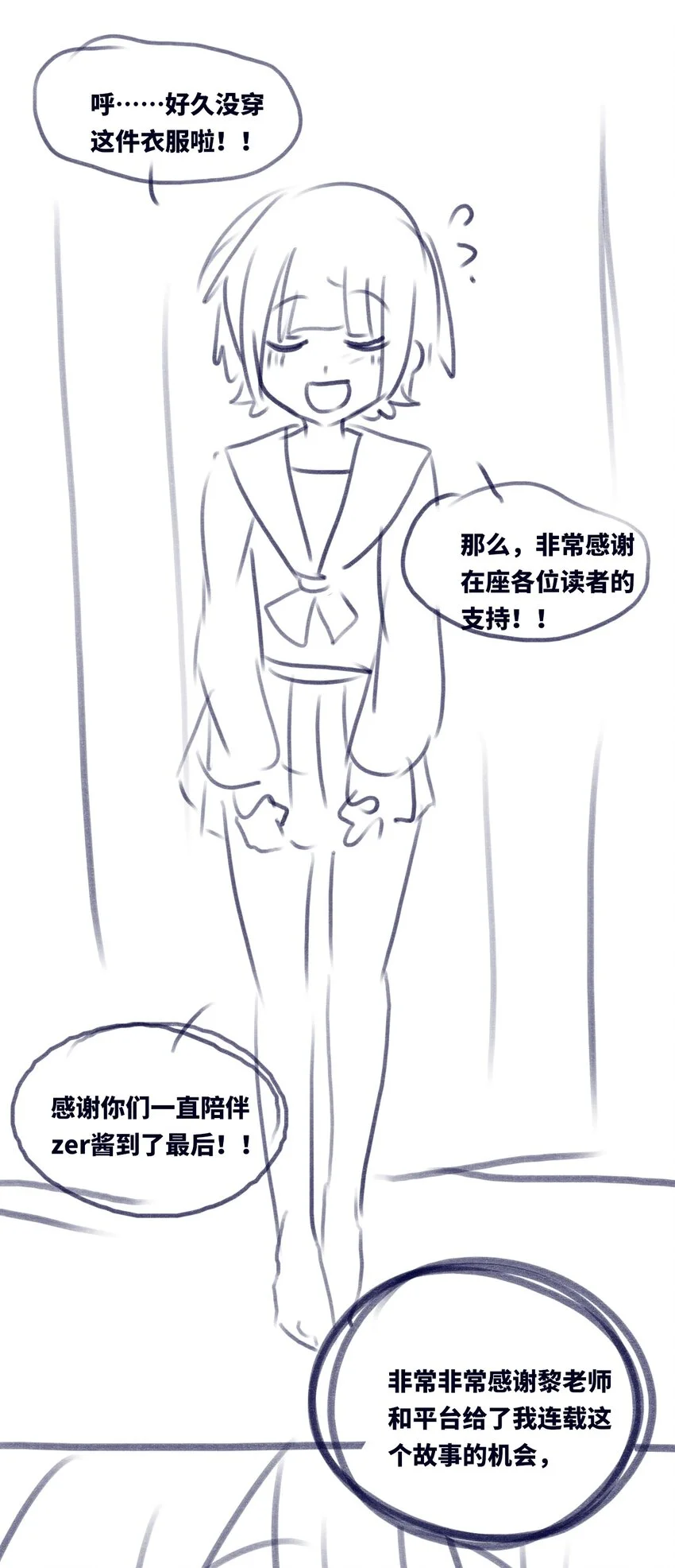 30 永生之章 第145页