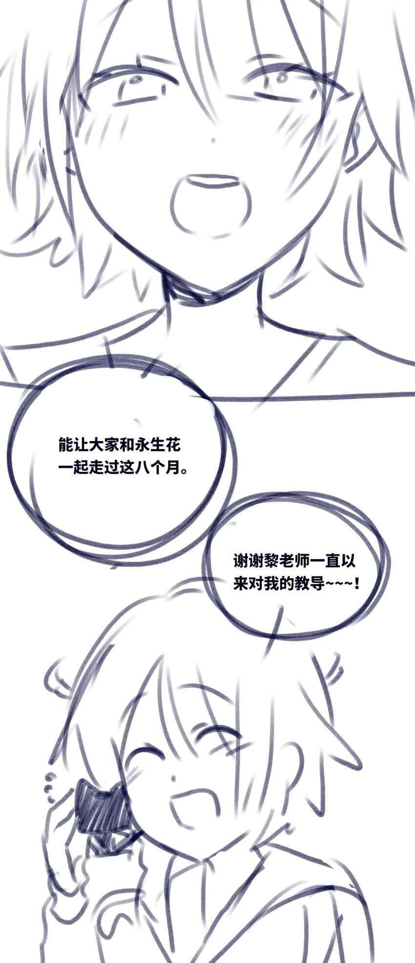 30 永生之章 第146页