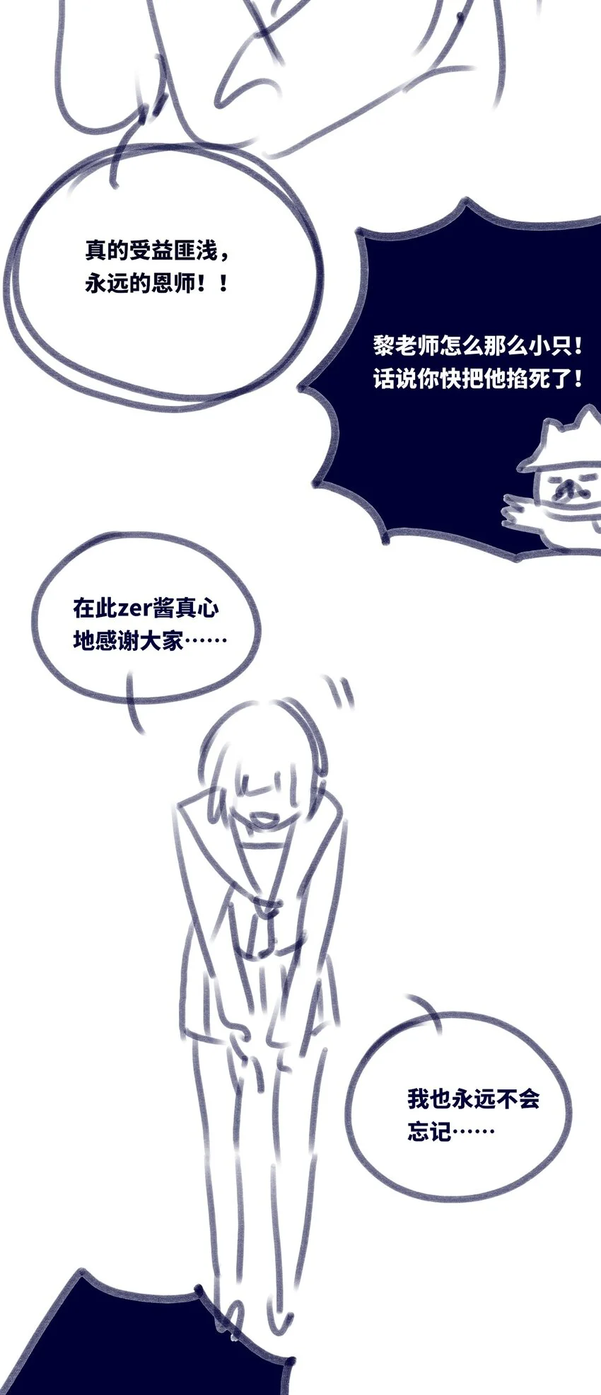 30 永生之章 第147页