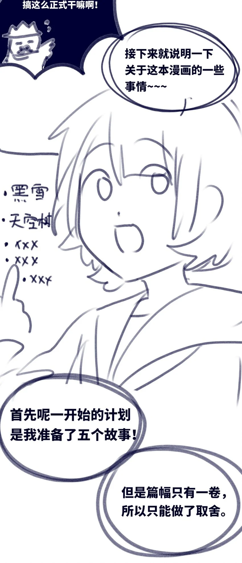 30 永生之章 第148页