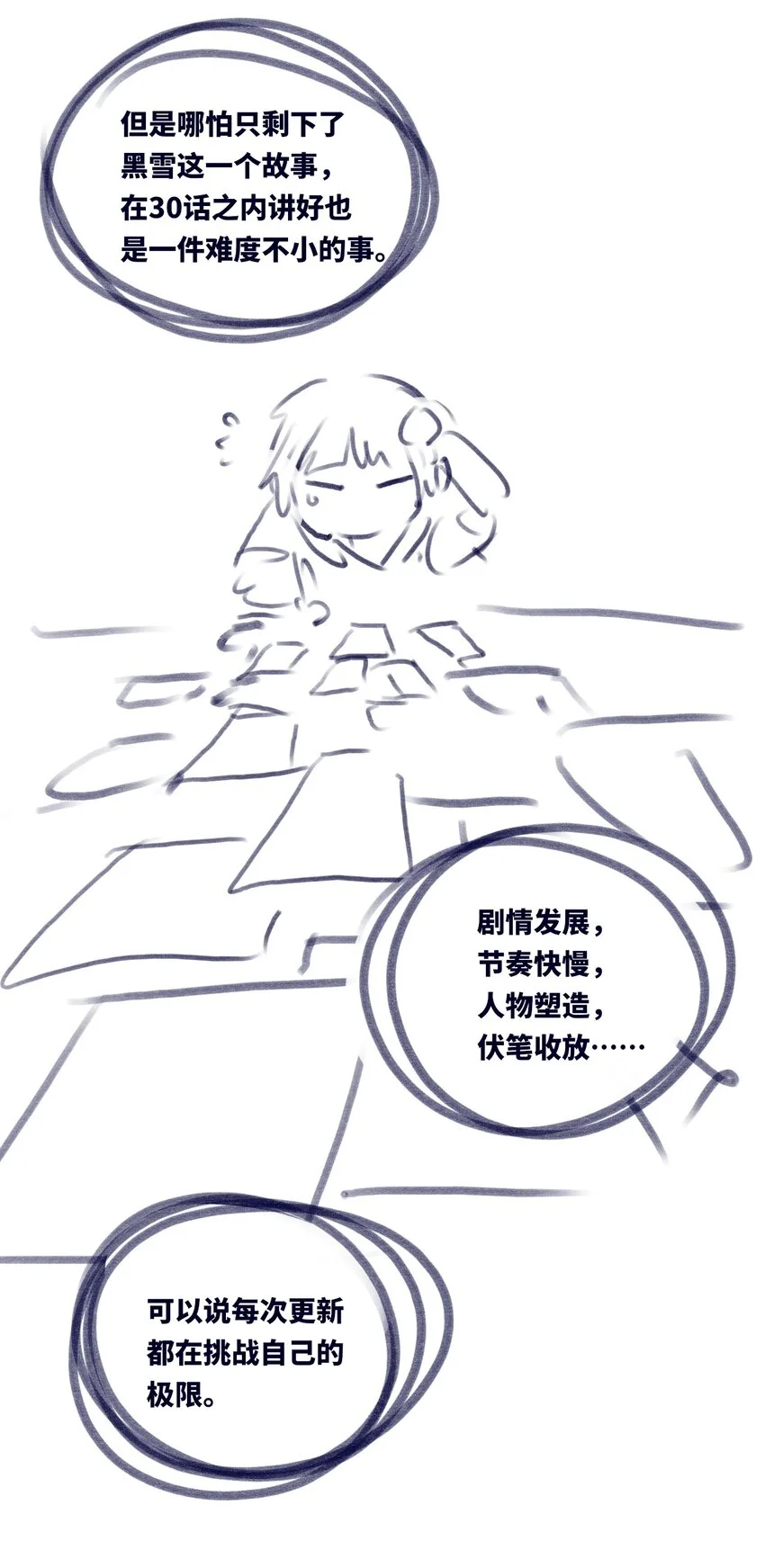 30 永生之章 第149页