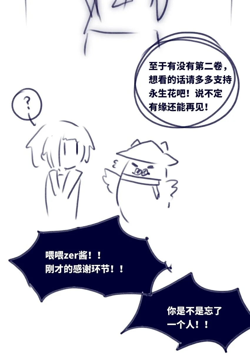 30 永生之章 第152页