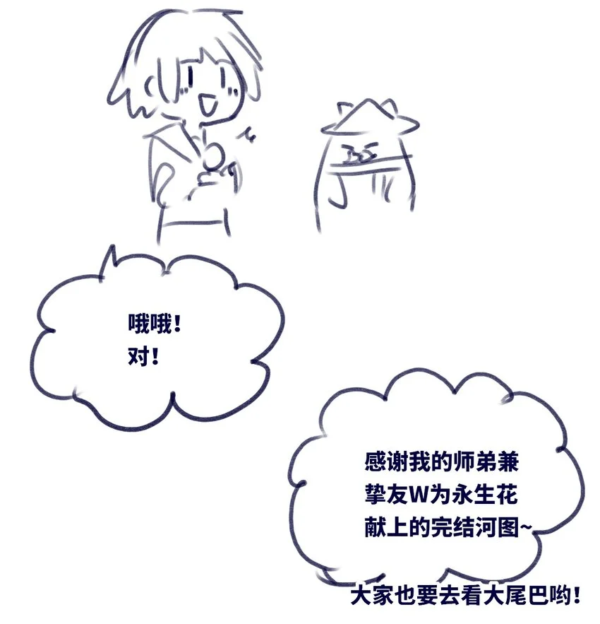 30 永生之章 第153页