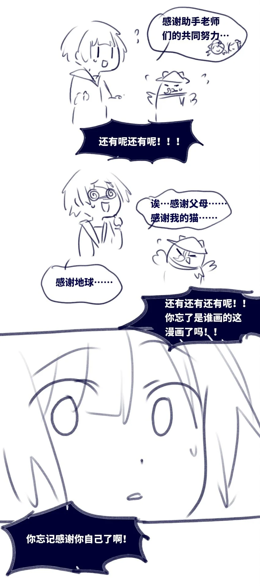 30 永生之章 第155页