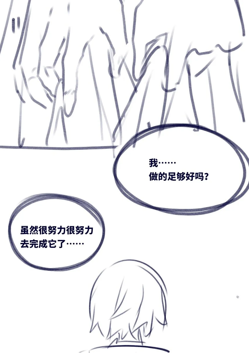 30 永生之章 第157页