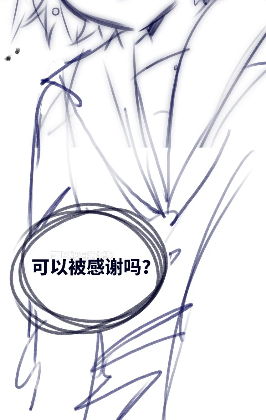 30 永生之章 第159页