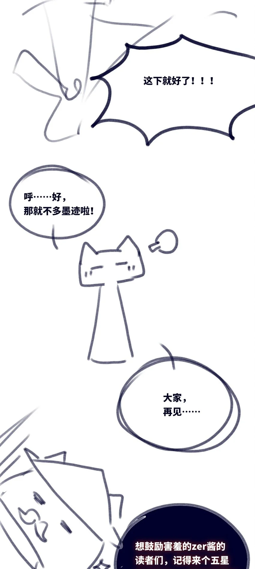 30 永生之章 第161页