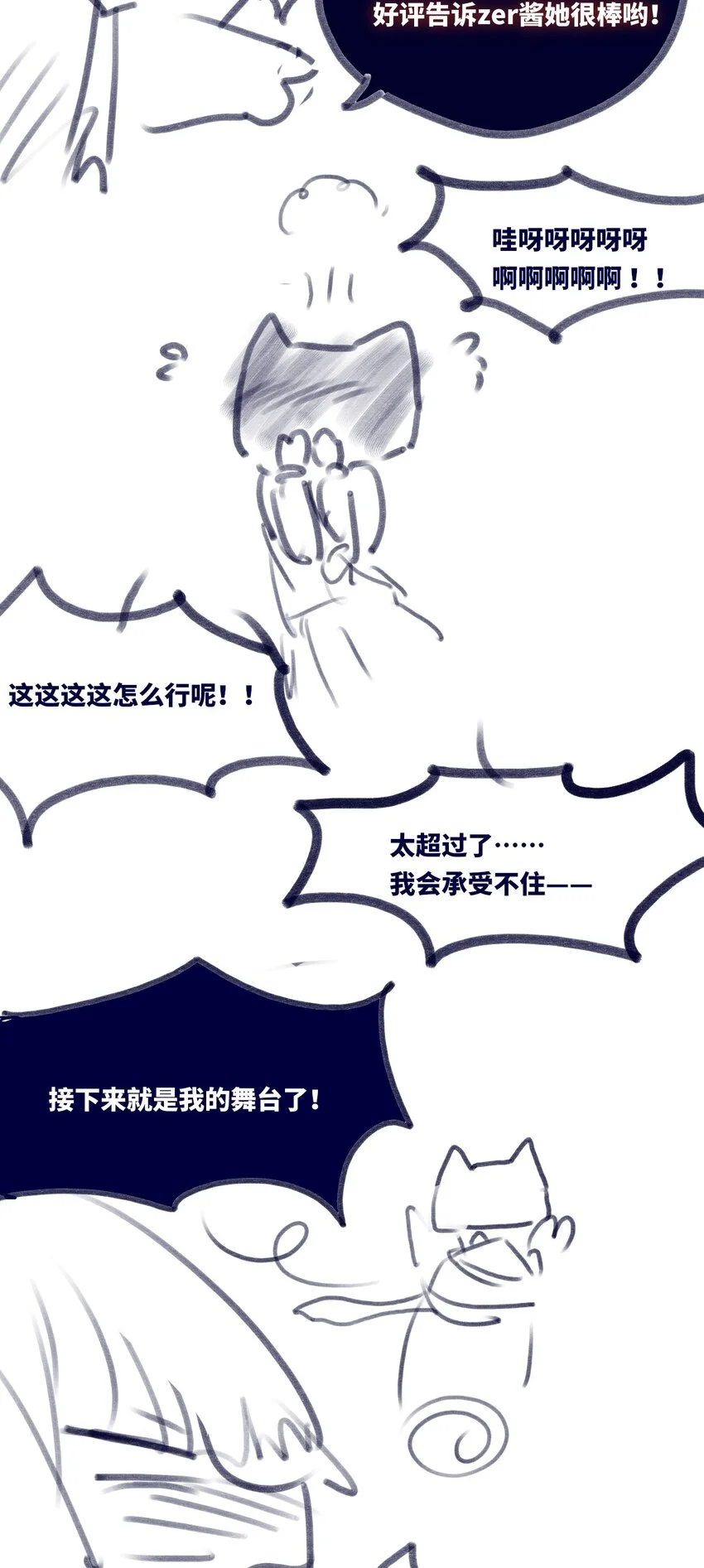 30 永生之章 第162页