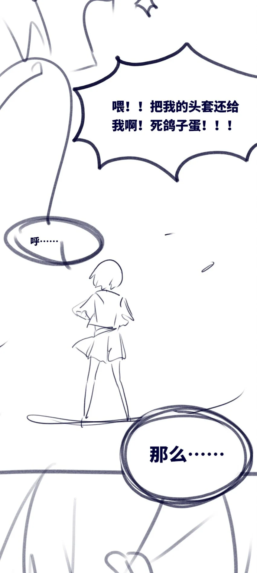 30 永生之章 第163页