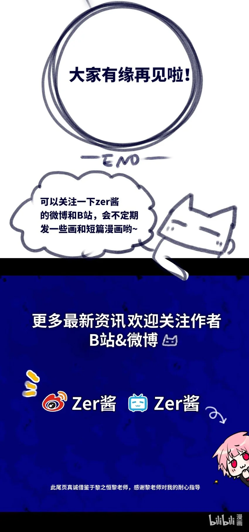 30 永生之章 第165页