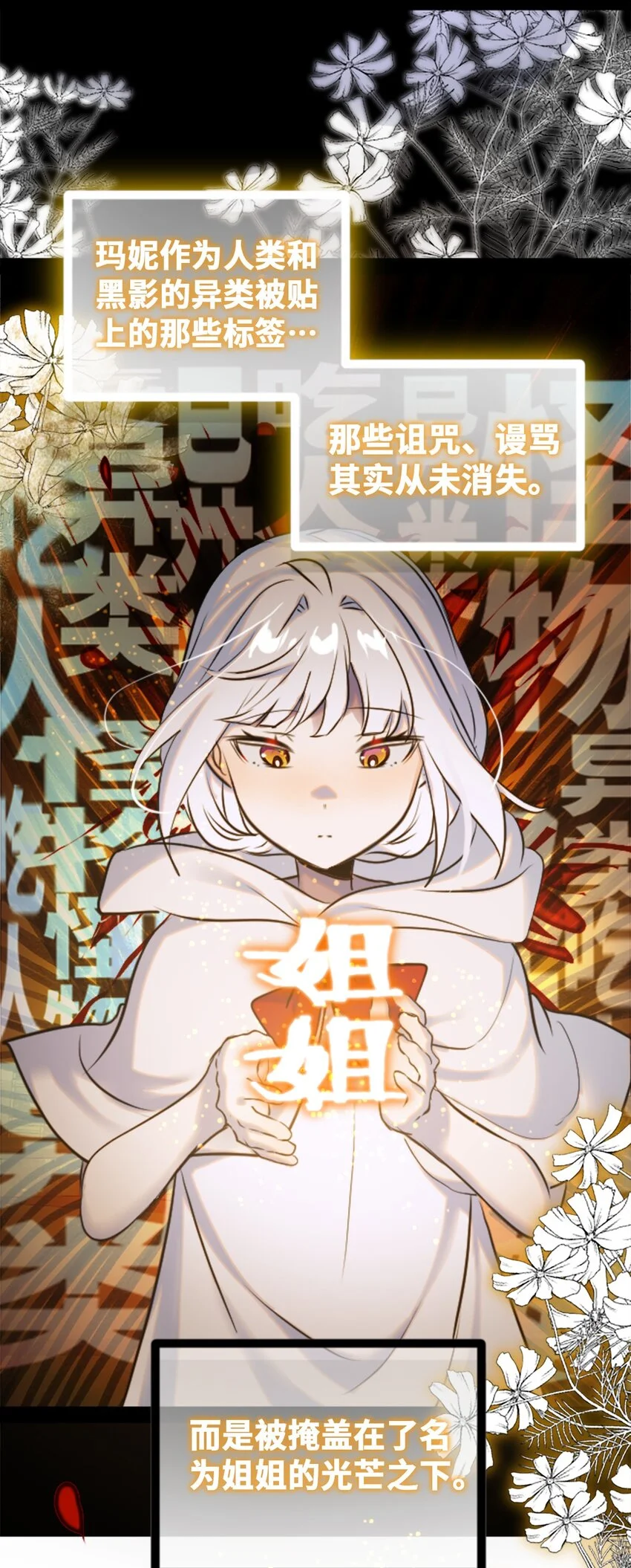 29 错误之章 第4页