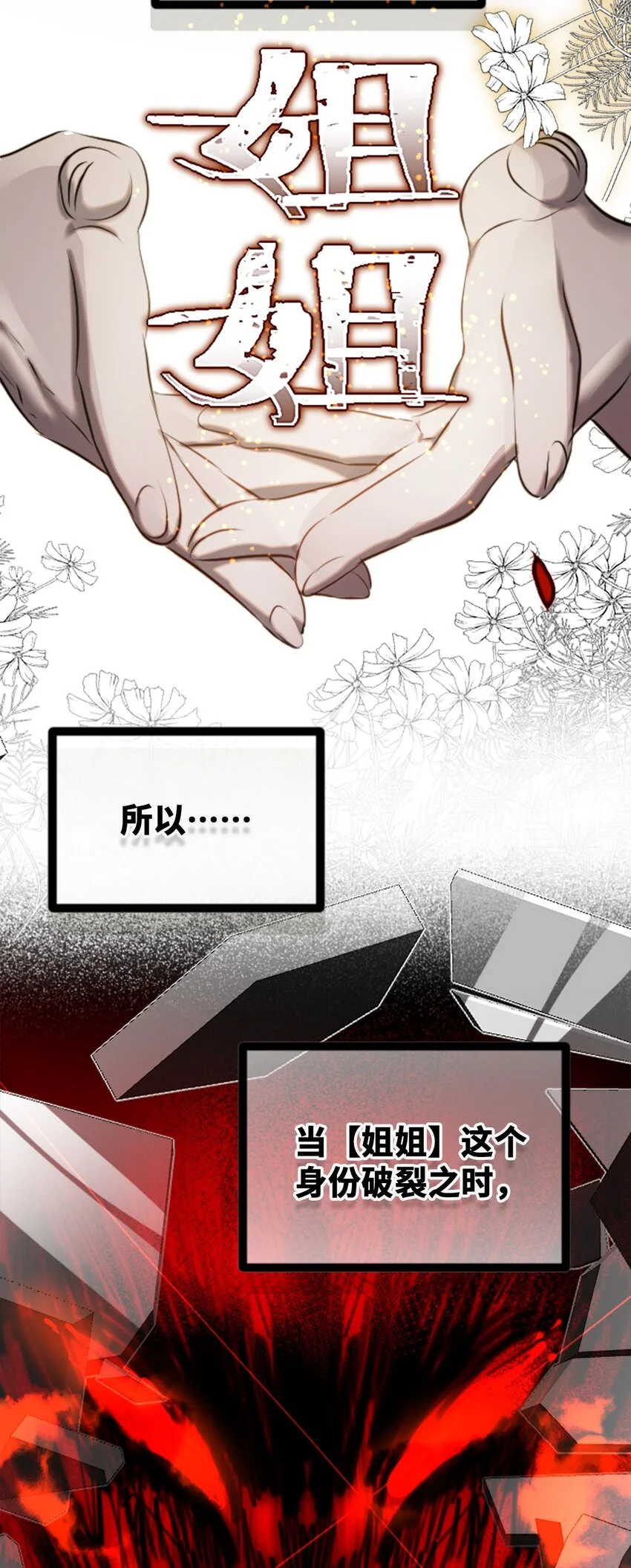 29 错误之章 第5页