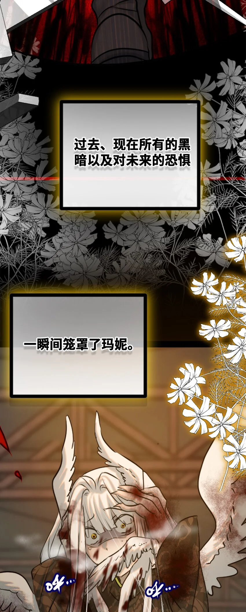 29 错误之章 第7页