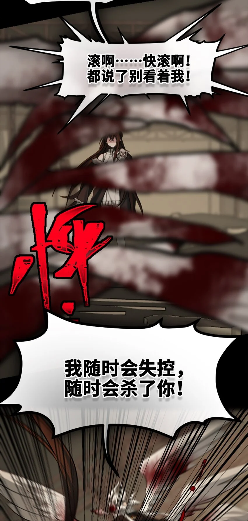 29 错误之章 第10页