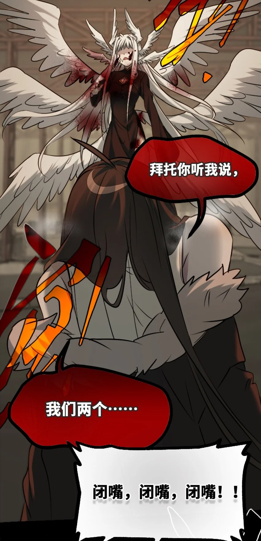 29 错误之章 第14页