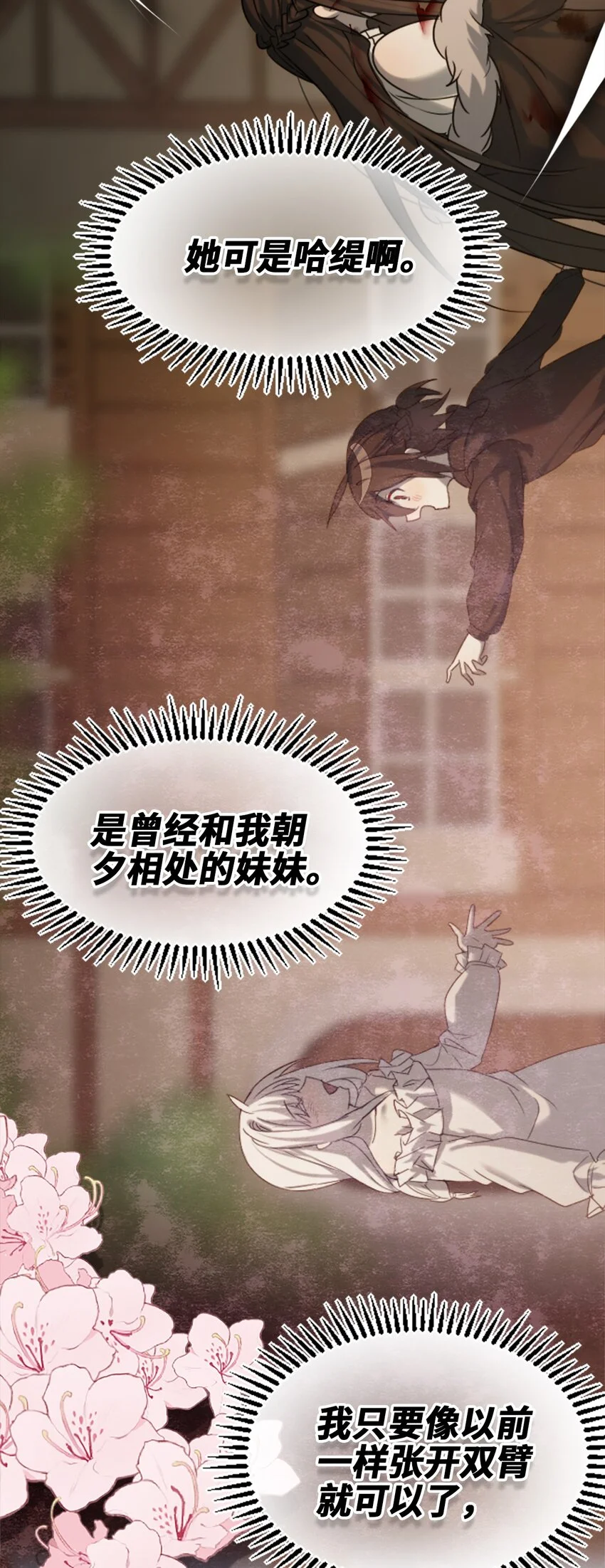 29 错误之章 第20页
