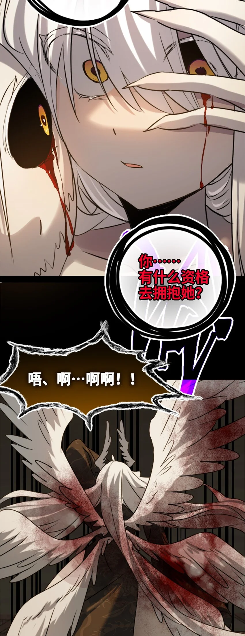 29 错误之章 第23页