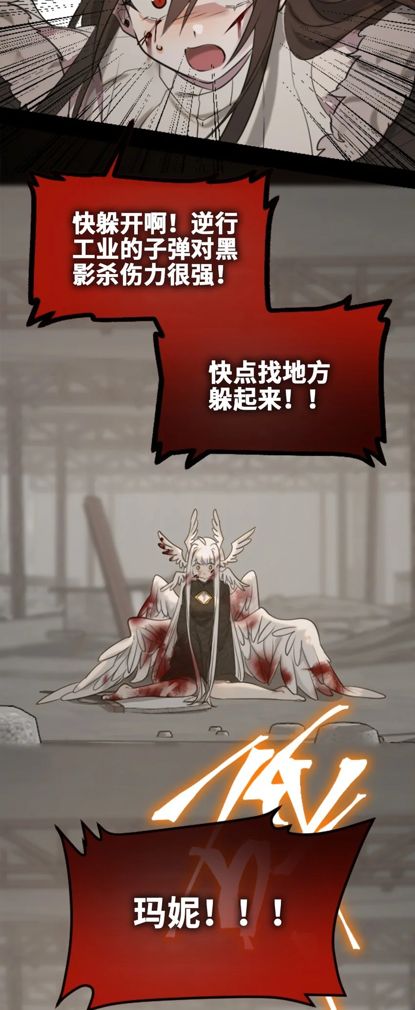 29 错误之章 第30页