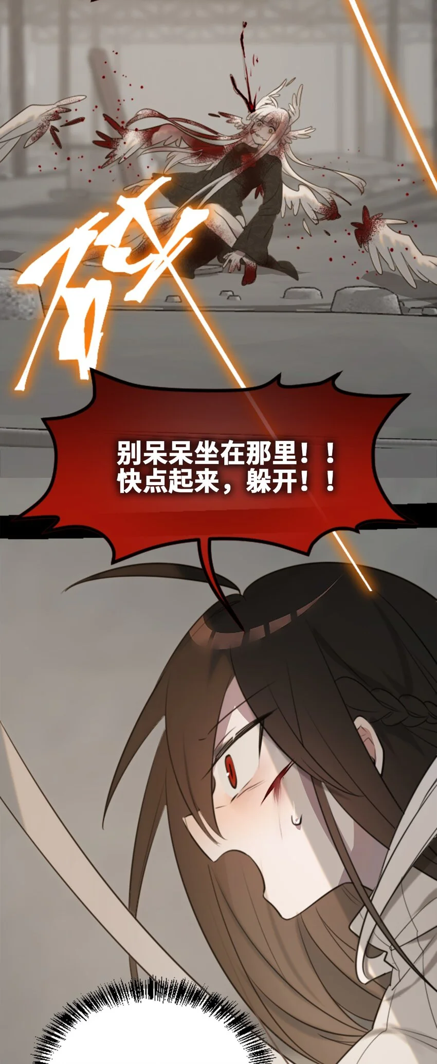 29 错误之章 第31页
