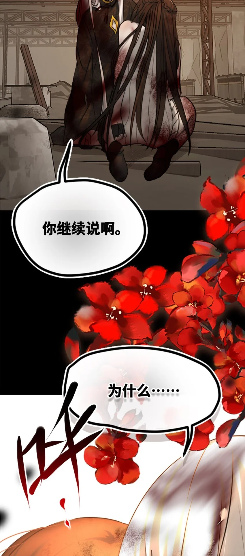 29 错误之章 第59页