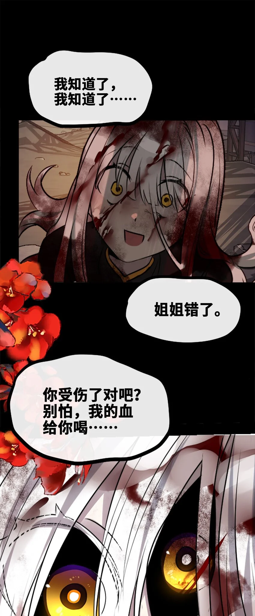29 错误之章 第61页