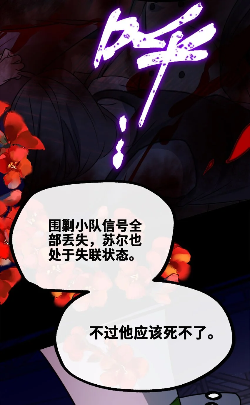 29 错误之章 第68页