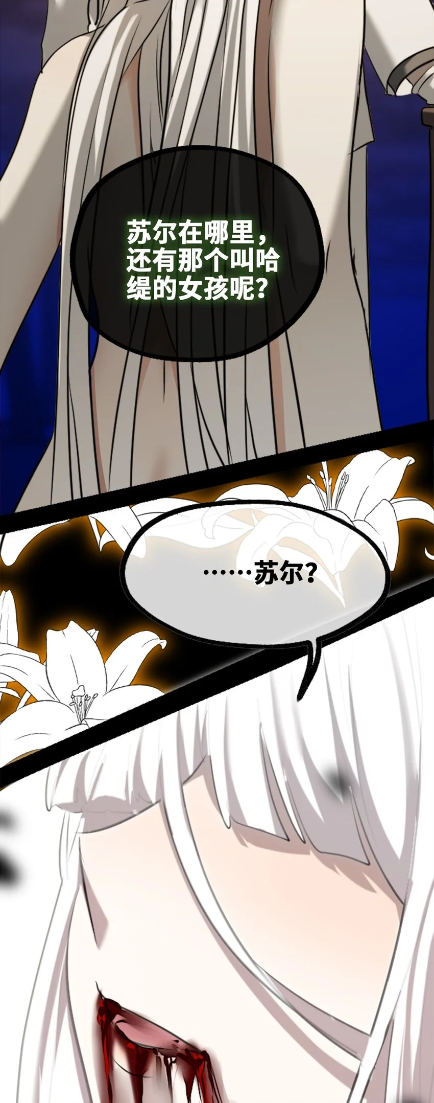 29 错误之章 第73页