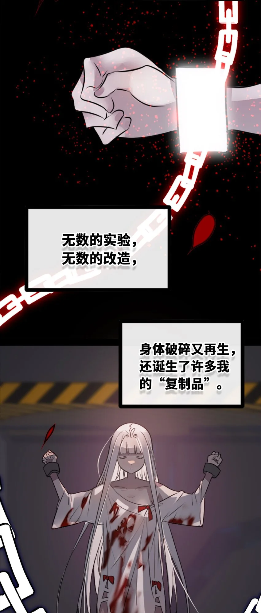 29 错误之章 第90页