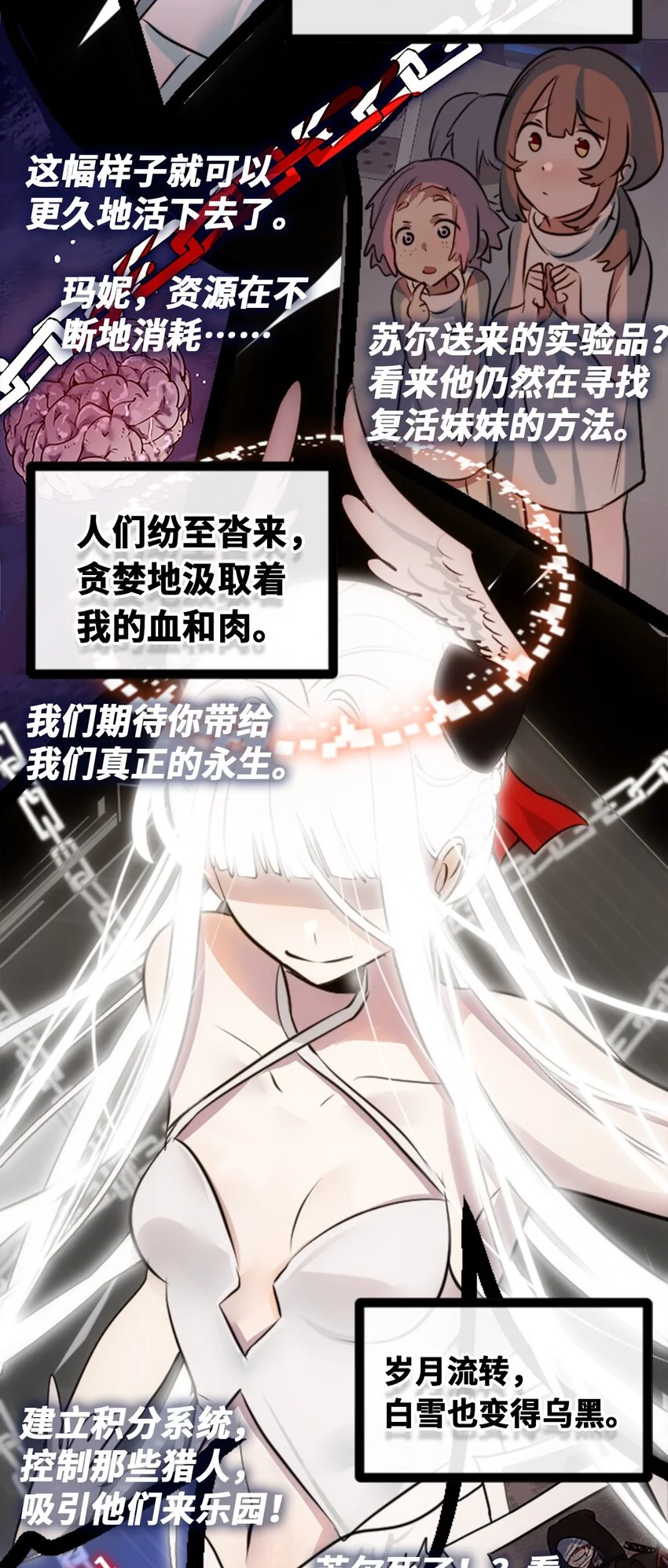 29 错误之章 第94页