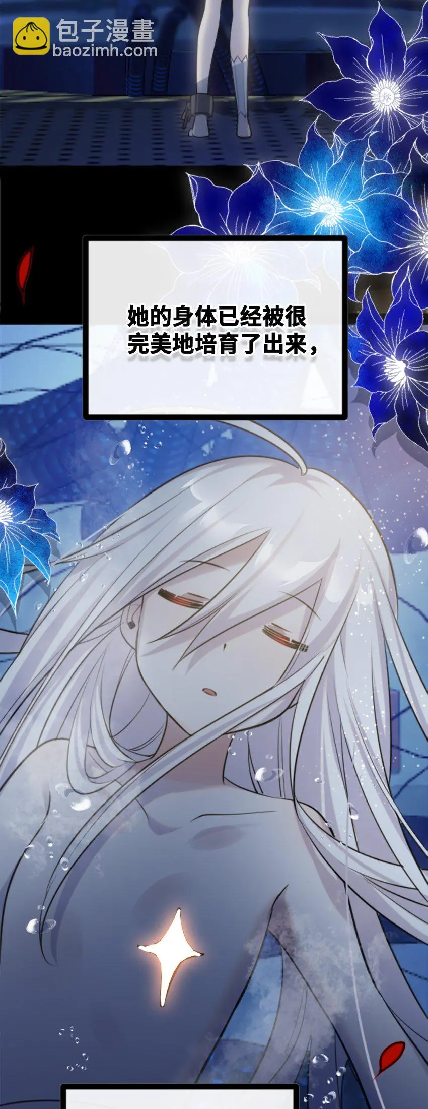 29 错误之章 第98页