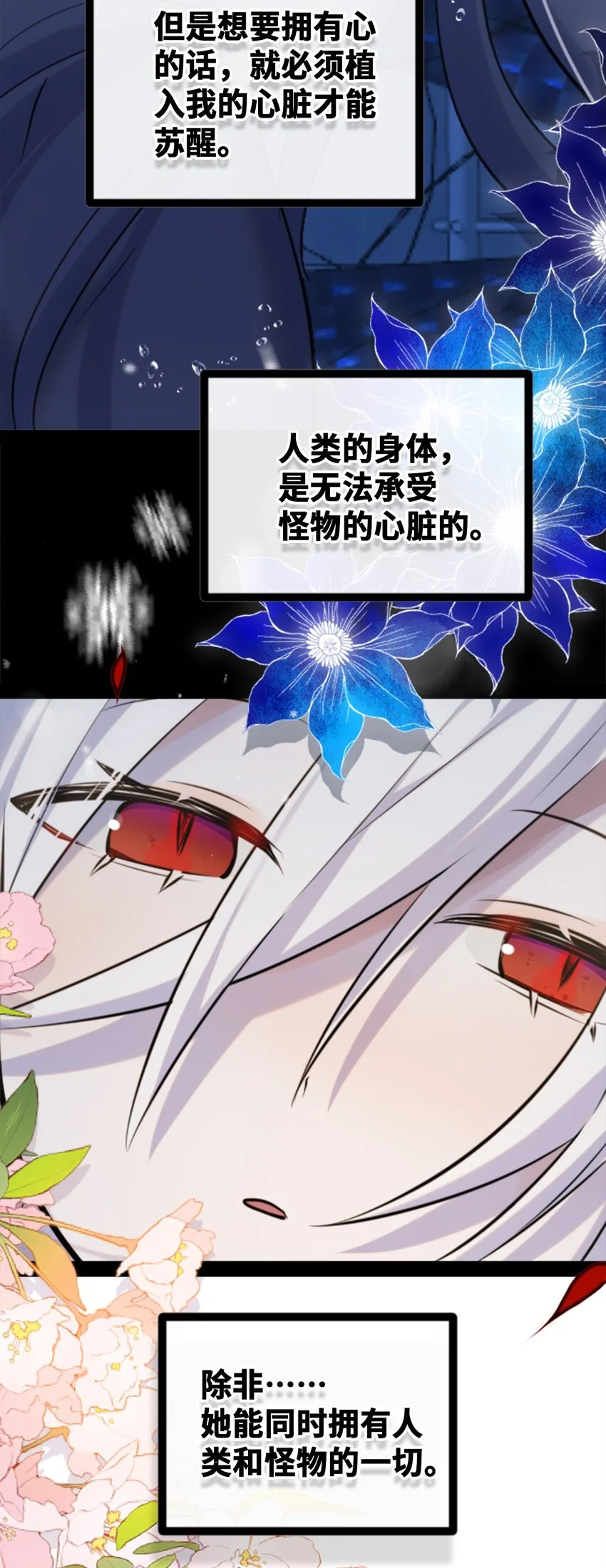 29 错误之章 第99页