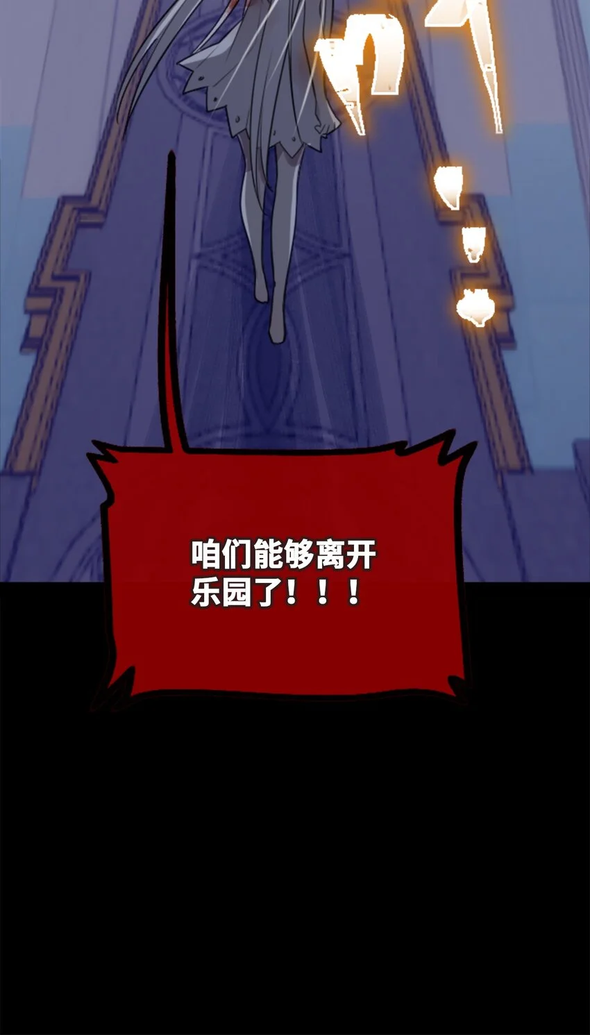 29 错误之章 第111页