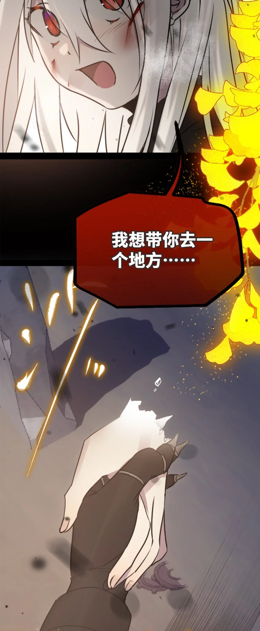 29 错误之章 第116页