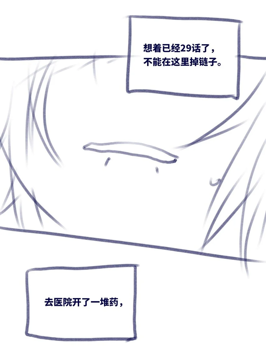29 错误之章 第124页