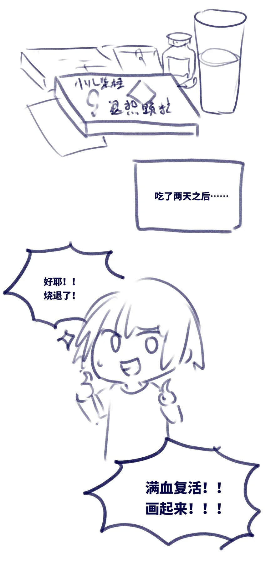 29 错误之章 第125页