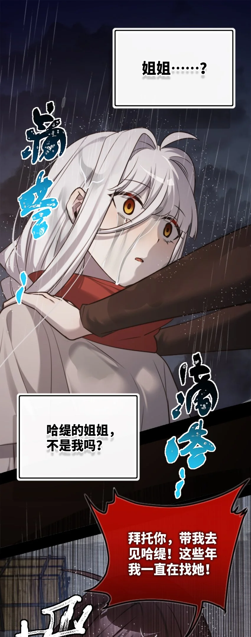 28 丑恶之章 第1页