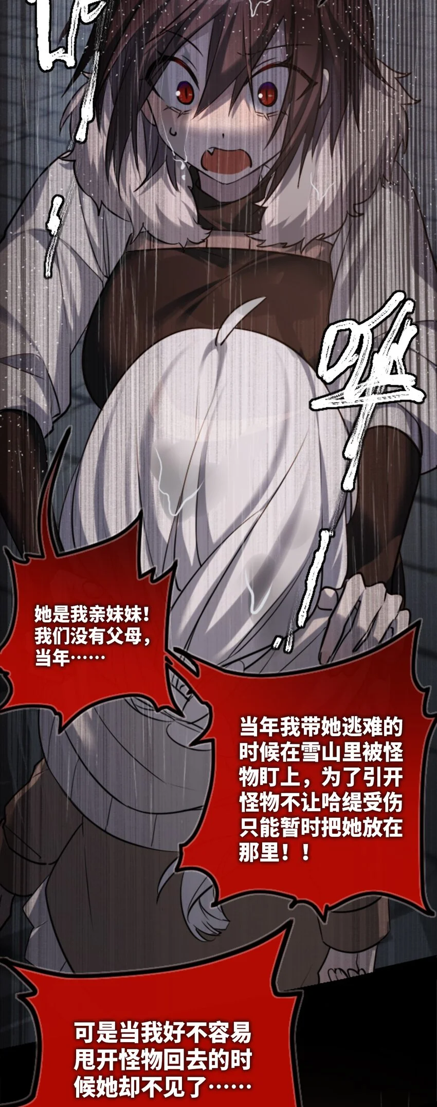 28 丑恶之章 第2页