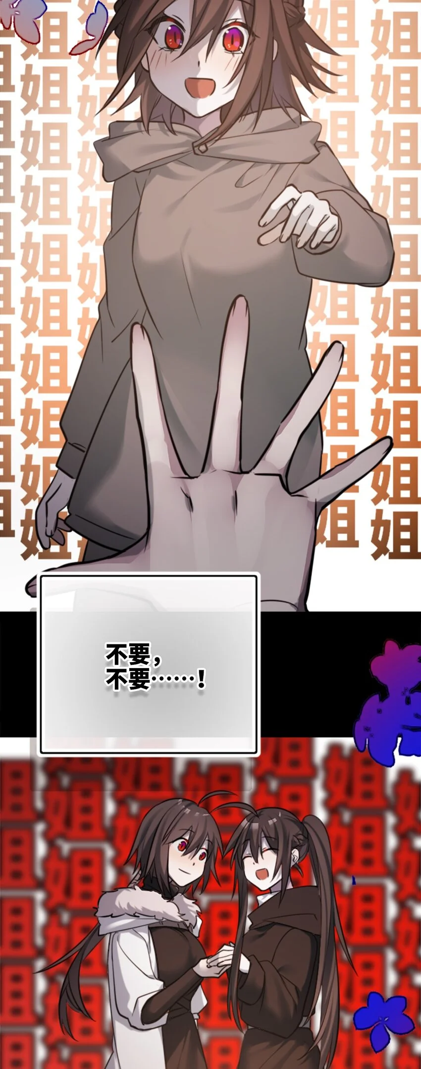 28 丑恶之章 第5页