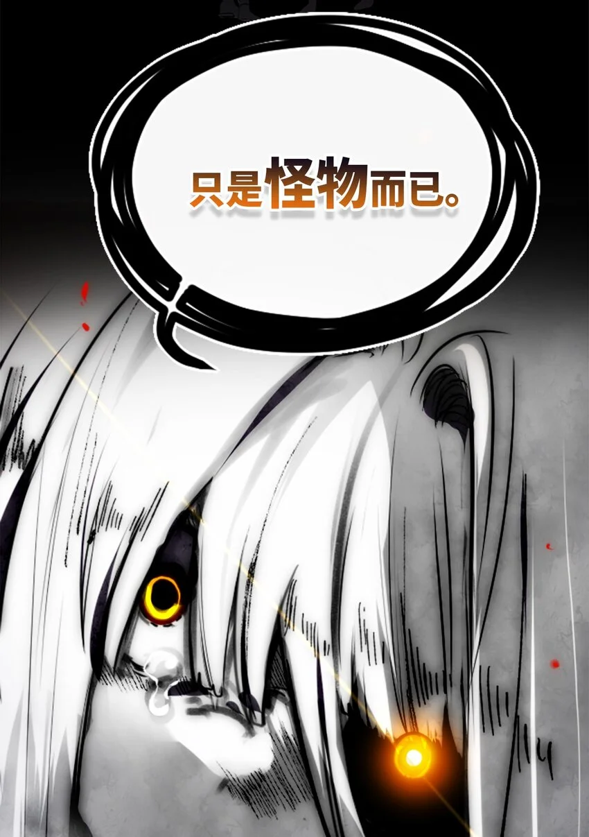 28 丑恶之章 第13页