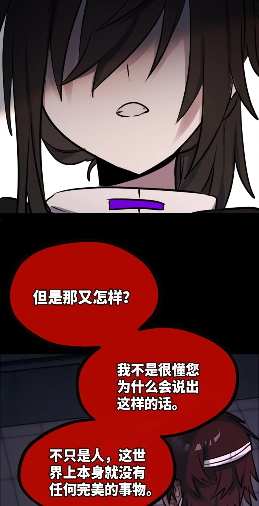 28 丑恶之章 第17页