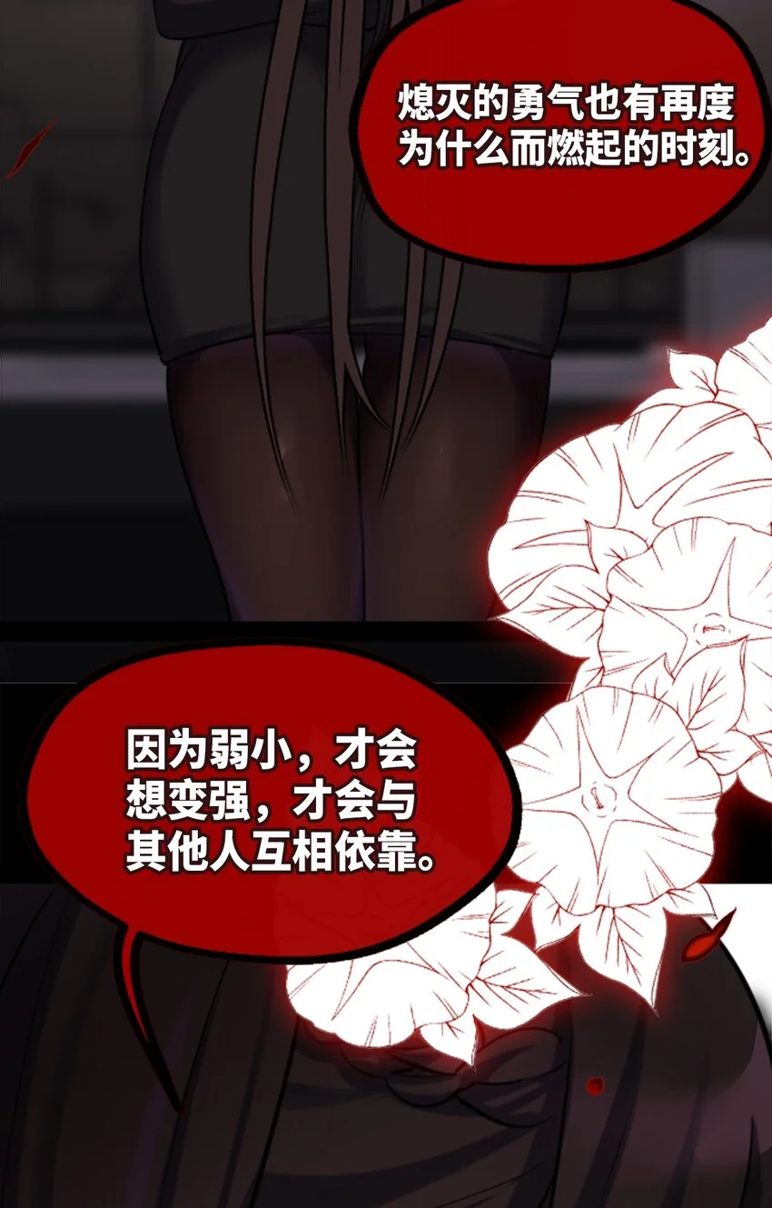 28 丑恶之章 第21页