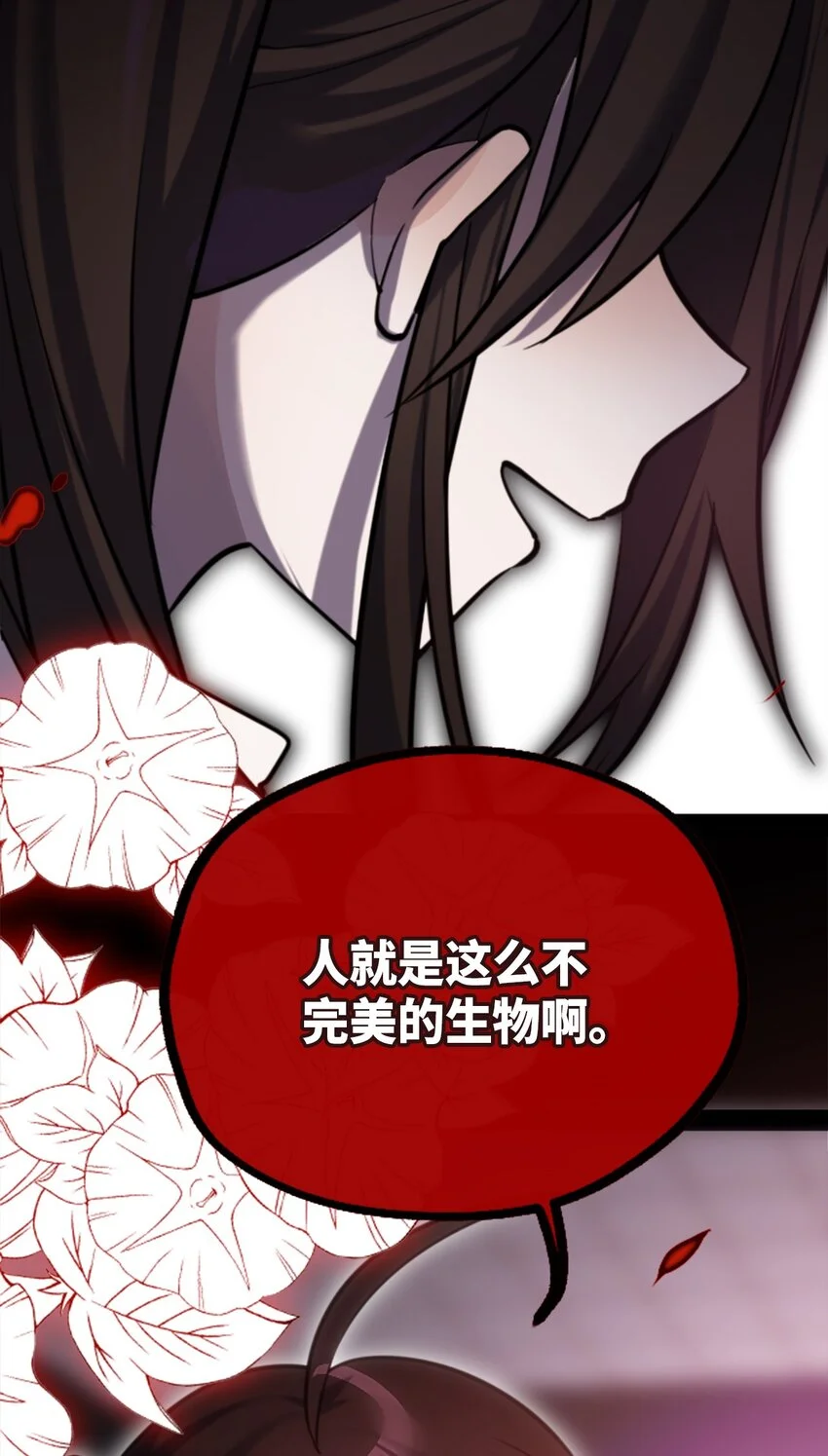 28 丑恶之章 第22页