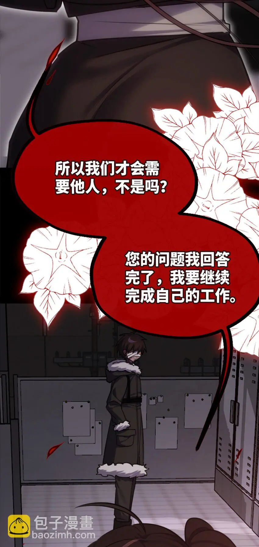28 丑恶之章 第24页