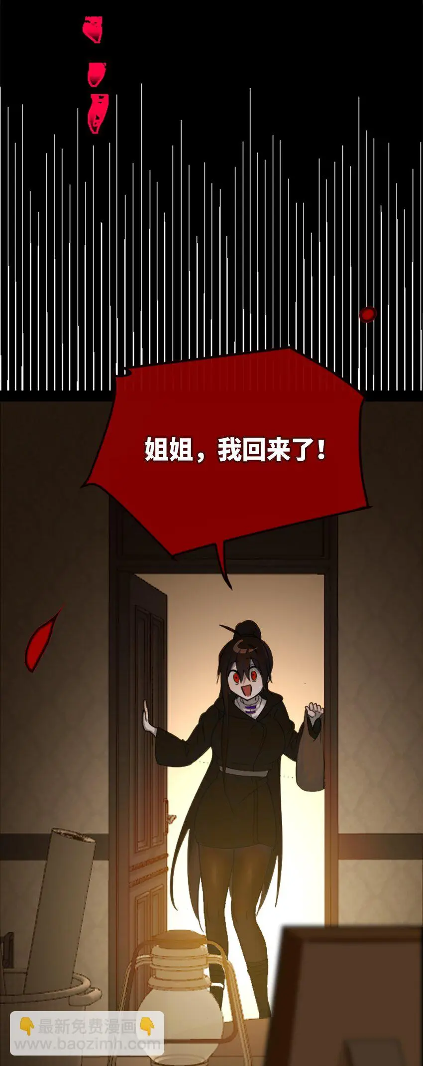 28 丑恶之章 第45页
