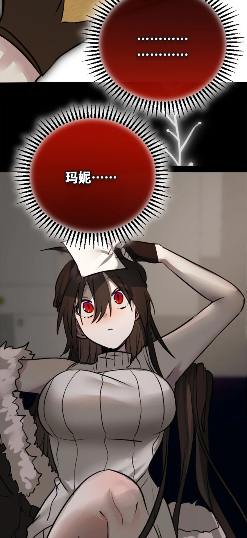 28 丑恶之章 第61页